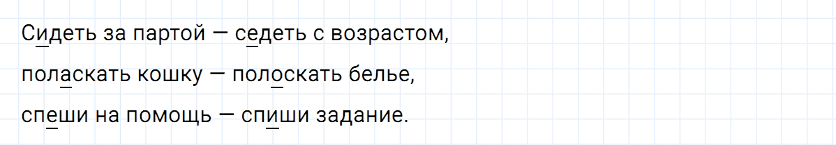 гдз 5 класс номер 36 русский язык Ладыженская, Баранов
