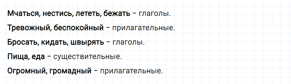 гдз 5 класс номер 361 русский язык Ладыженская, Баранов