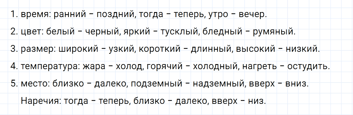гдз 5 класс номер 369 русский язык Ладыженская, Баранов