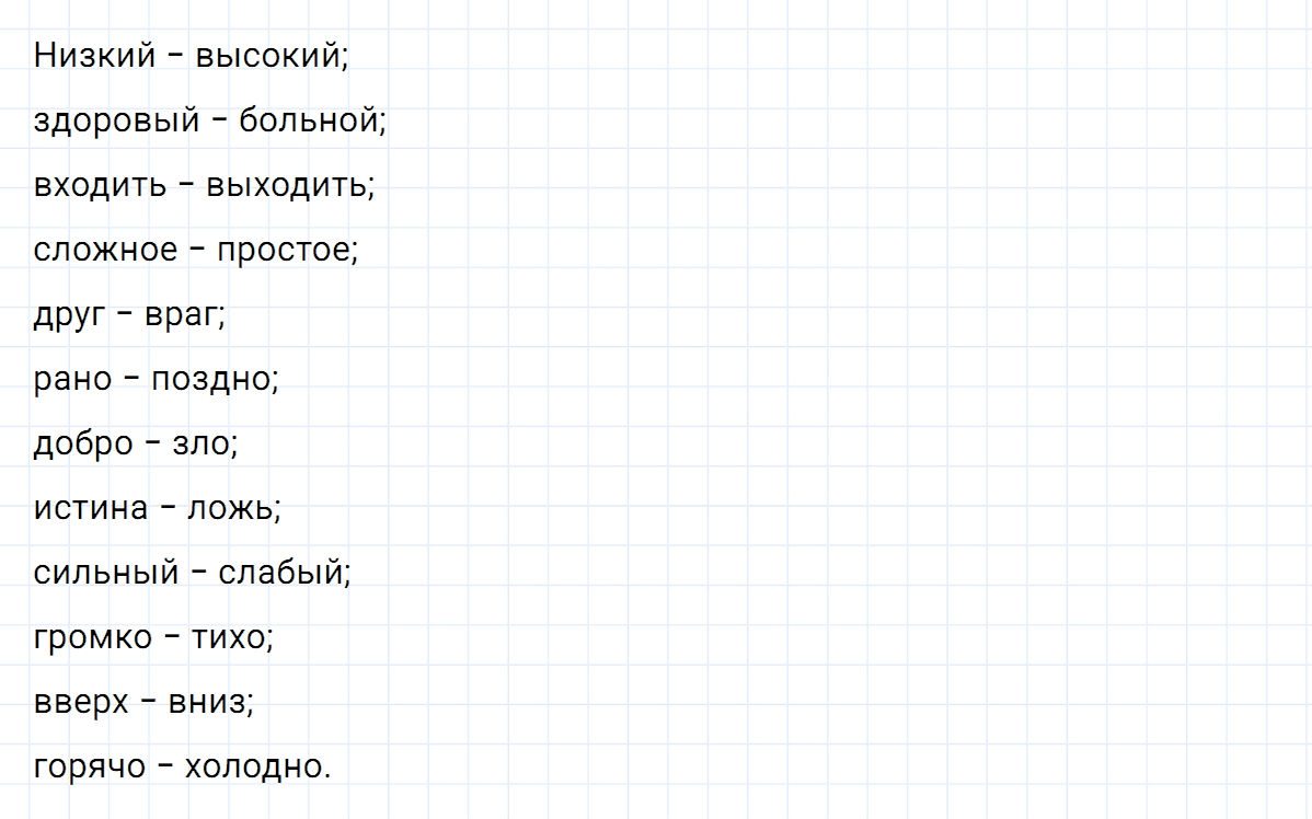 Русский язык 7 класс номер 372