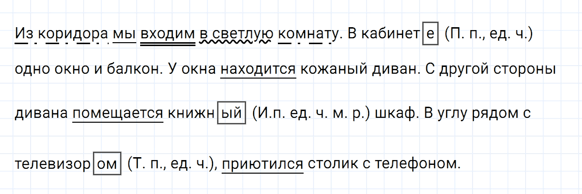 гдз 5 класс номер 379 русский язык Ладыженская, Баранов