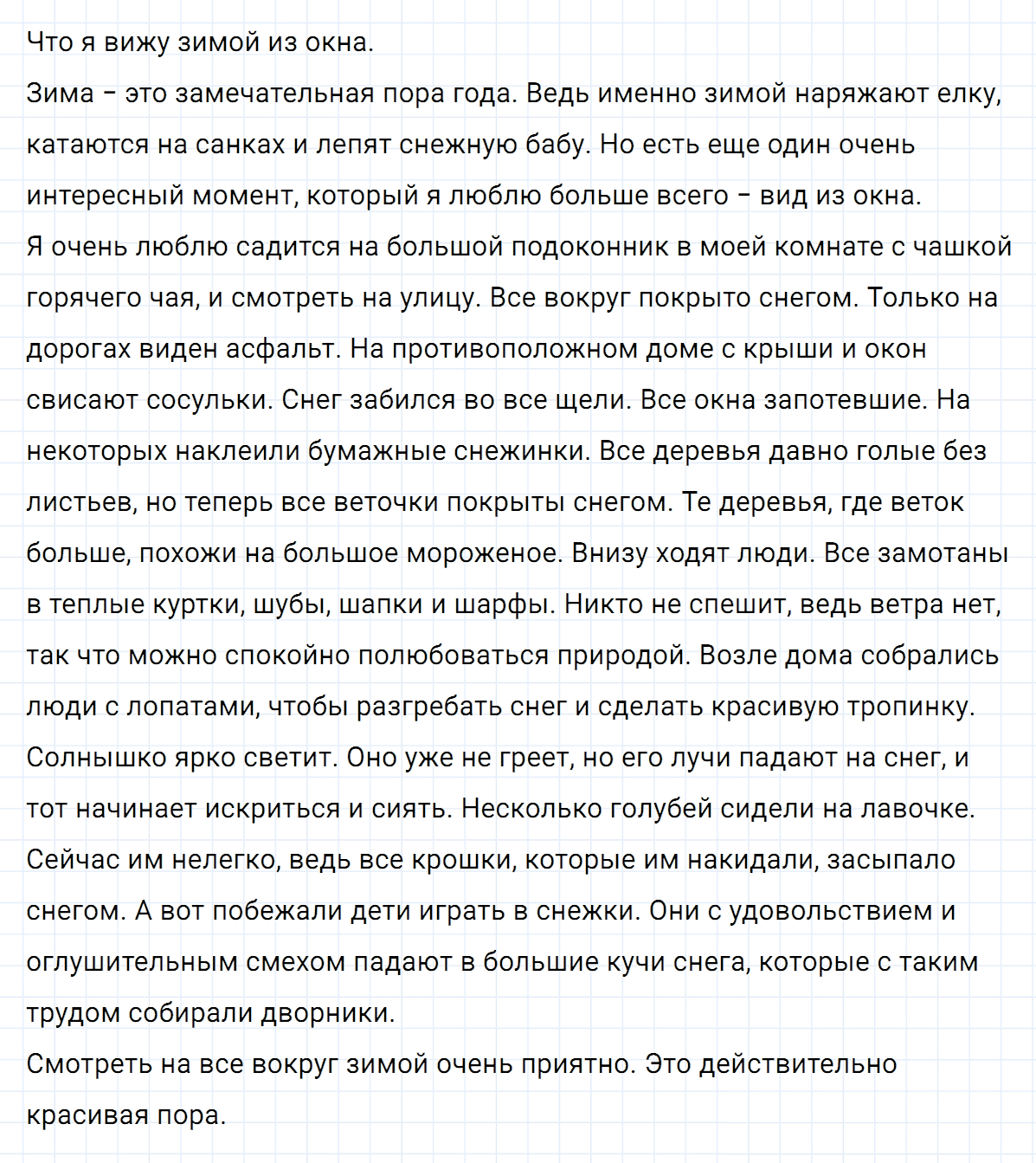 гдз 5 класс номер 385 русский язык Ладыженская, Баранов