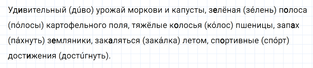 гдз 5 класс номер 39 русский язык Ладыженская, Баранов