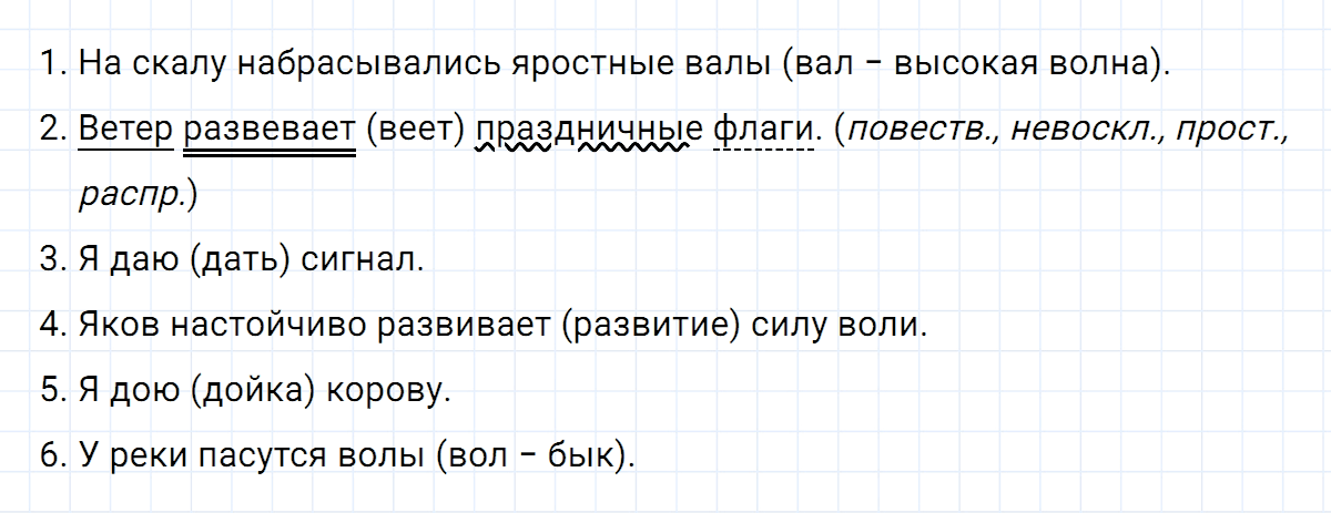 гдз 5 класс номер 394 русский язык Ладыженская, Баранов