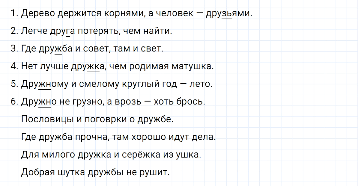 гдз 5 класс номер 424 русский язык Ладыженская, Баранов