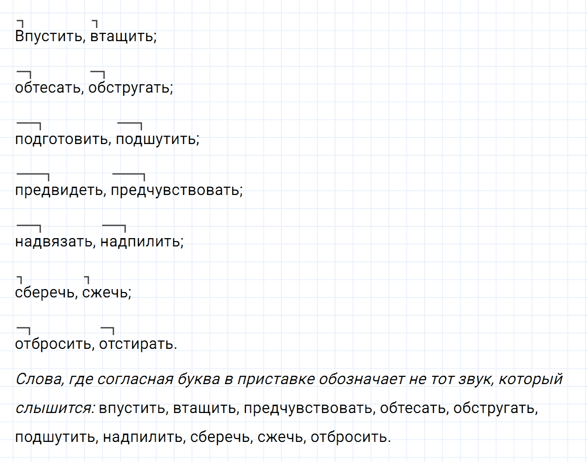 гдз 5 класс номер 433 русский язык Ладыженская, Баранов