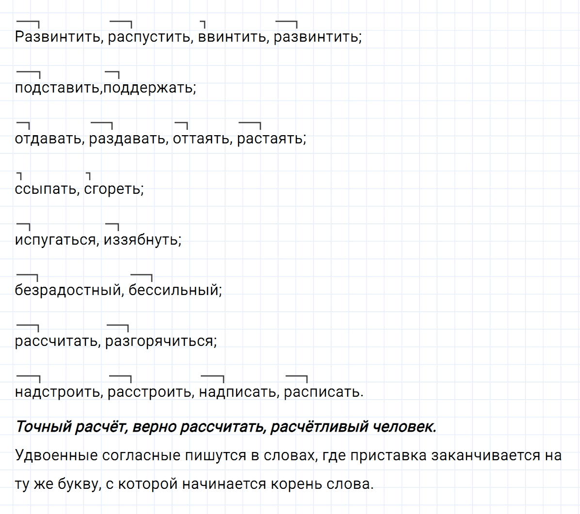 гдз 5 класс номер 445 русский язык Ладыженская, Баранов