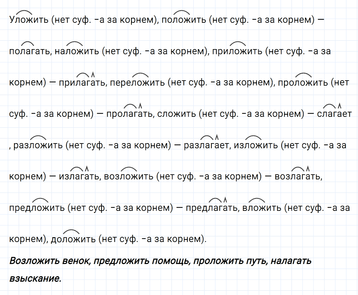 гдз 5 класс номер 448 русский язык Ладыженская, Баранов