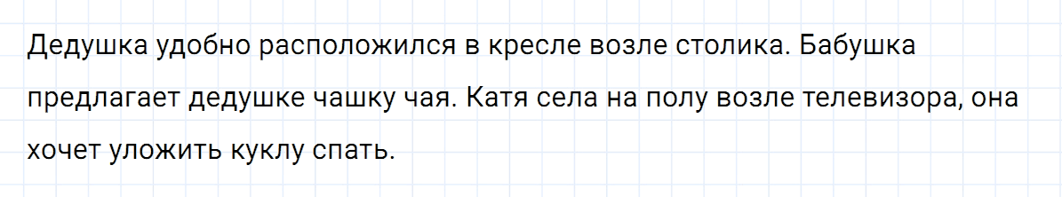 гдз 5 класс номер 450 русский язык Ладыженская, Баранов