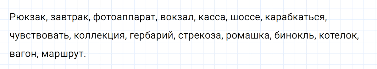 гдз 5 класс номер 46 русский язык Ладыженская, Баранов