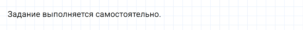 гдз 5 класс номер 469 русский язык Ладыженская, Баранов