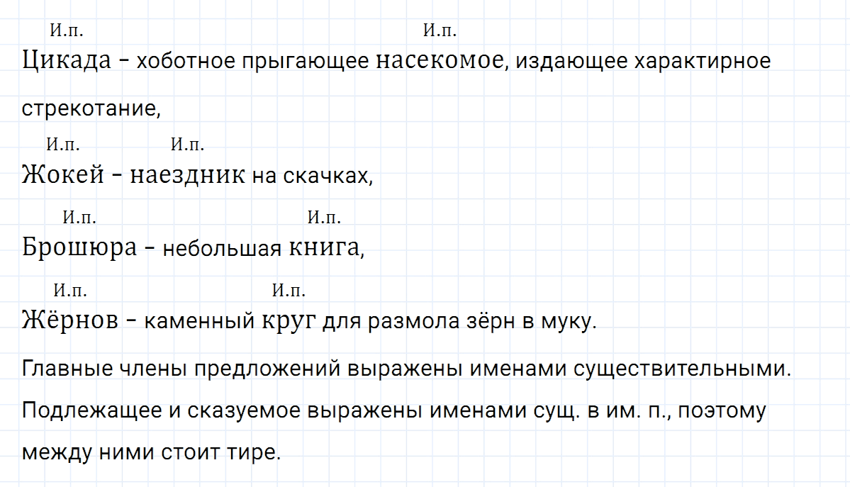 гдз 5 класс номер 475 русский язык Ладыженская, Баранов