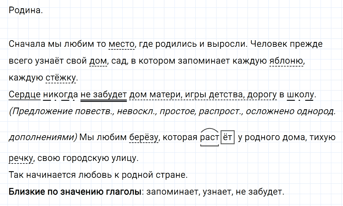гдз 5 класс номер 476 русский язык Ладыженская, Баранов