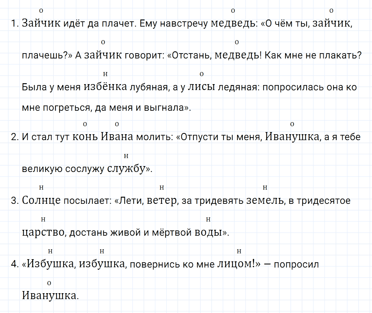 гдз 5 класс номер 486 русский язык Ладыженская, Баранов