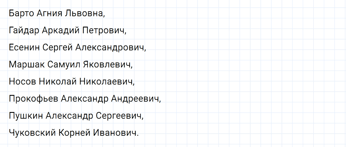 гдз 5 класс номер 491 русский язык Ладыженская, Баранов