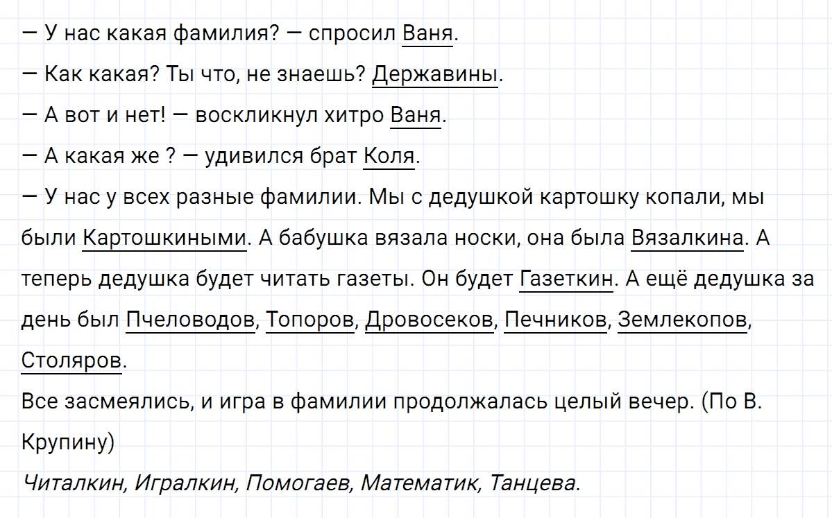 гдз 5 класс номер 492 русский язык Ладыженская, Баранов