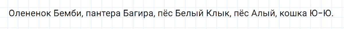 гдз 5 класс номер 493 русский язык Ладыженская, Баранов