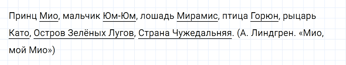 гдз 5 класс номер 494 русский язык Ладыженская, Баранов