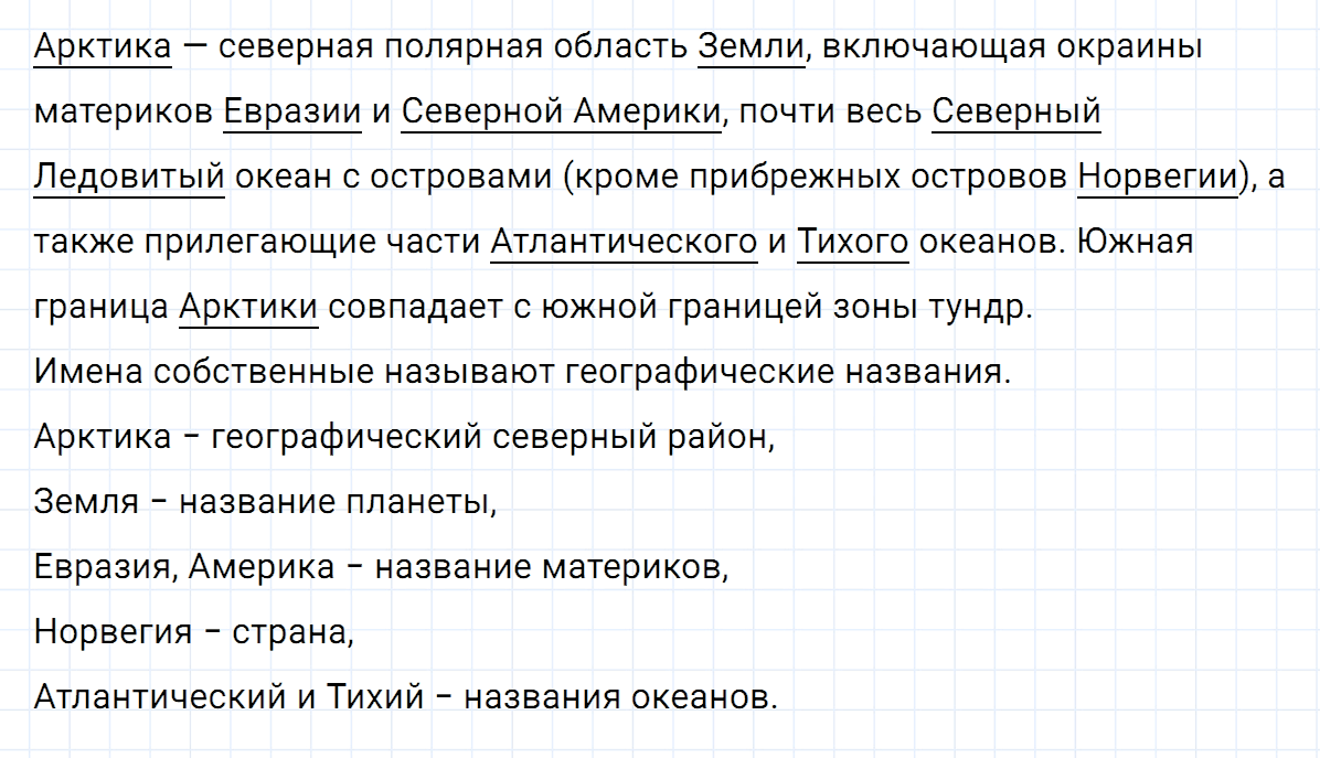 гдз 5 класс номер 495 русский язык Ладыженская, Баранов