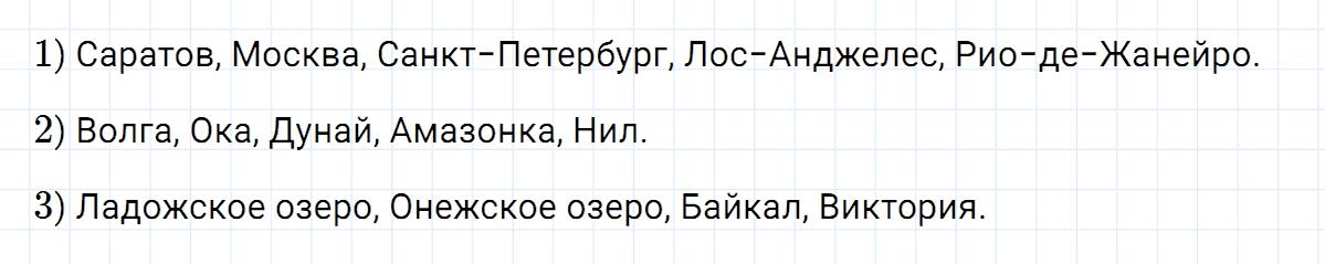гдз 5 класс номер 496 русский язык Ладыженская, Баранов