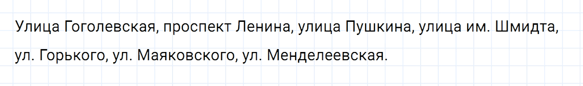 гдз 5 класс номер 499 русский язык Ладыженская, Баранов