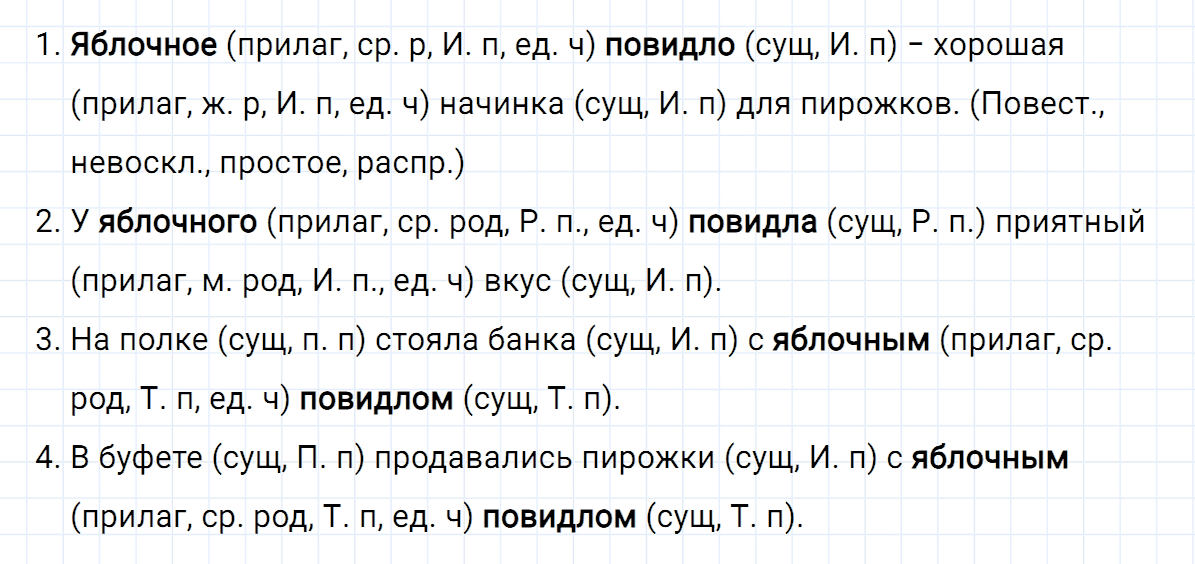 гдз 5 класс номер 506 русский язык Ладыженская, Баранов