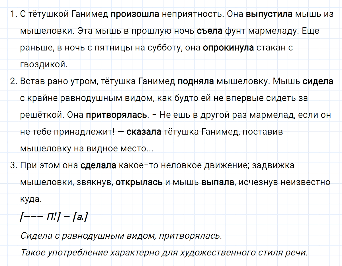 гдз 5 класс номер 507 русский язык Ладыженская, Баранов
