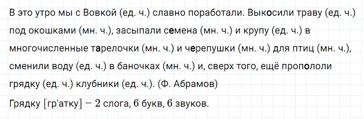 гдз 5 класс номер 508 русский язык Ладыженская, Баранов