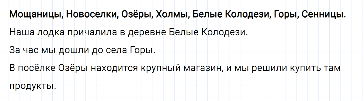 гдз 5 класс номер 510 русский язык Ладыженская, Баранов