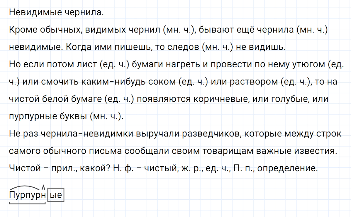 гдз 5 класс номер 512 русский язык Ладыженская, Баранов