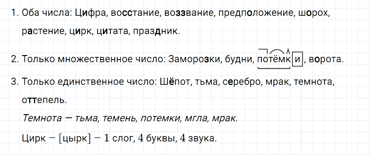 гдз 5 класс номер 517 русский язык Ладыженская, Баранов