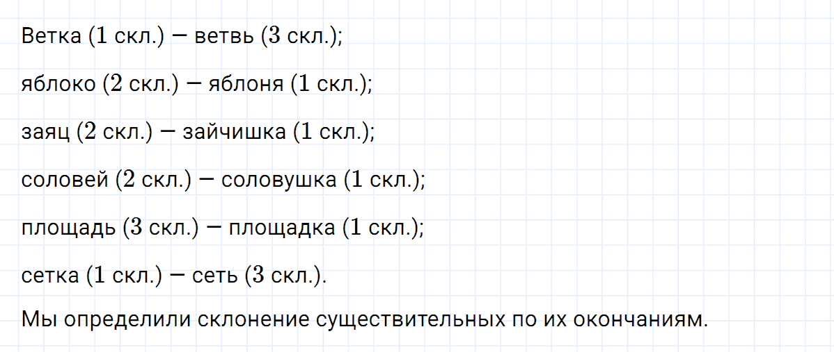 гдз 5 класс номер 520 русский язык Ладыженская, Баранов