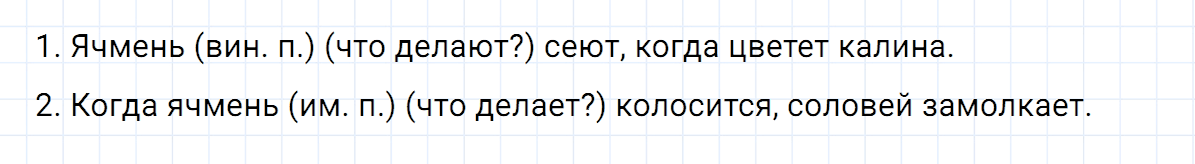 гдз 5 класс номер 522 русский язык Ладыженская, Баранов