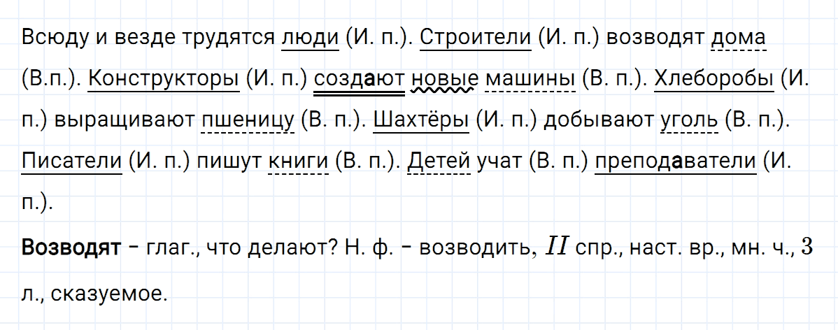 гдз 5 класс номер 525 русский язык Ладыженская, Баранов