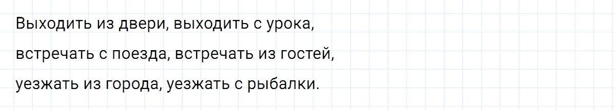 гдз 5 класс номер 528 русский язык Ладыженская, Баранов