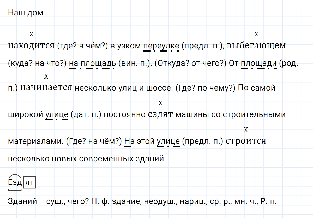 гдз 5 класс номер 529 русский язык Ладыженская, Баранов