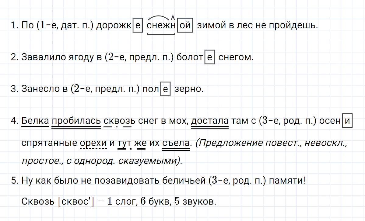 гдз 5 класс номер 536 русский язык Ладыженская, Баранов