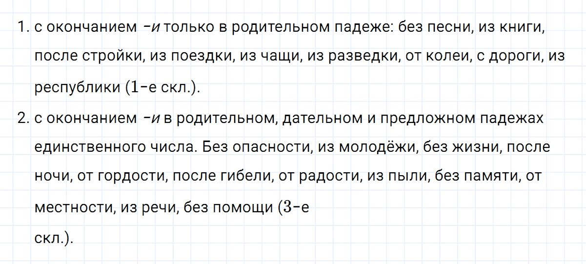 гдз 5 класс номер 537 русский язык Ладыженская, Баранов
