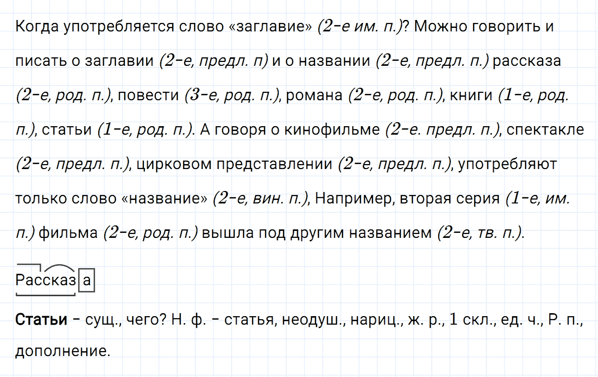 гдз 5 класс номер 543 русский язык Ладыженская, Баранов