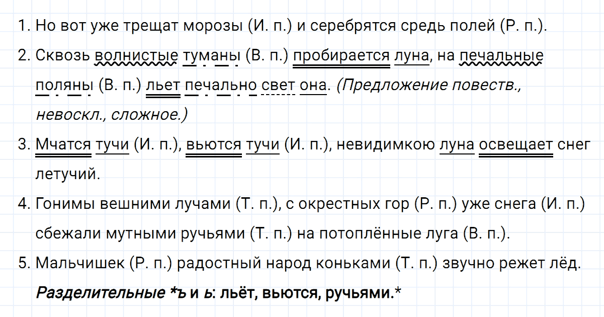 гдз 5 класс номер 551 русский язык Ладыженская, Баранов