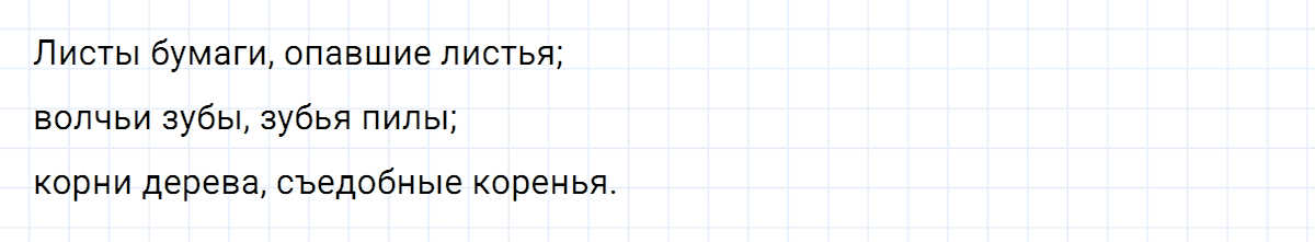 гдз 5 класс номер 552 русский язык Ладыженская, Баранов