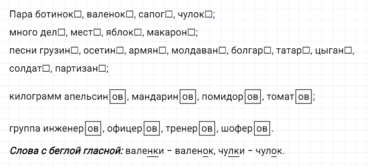 гдз 5 класс номер 554 русский язык Ладыженская, Баранов