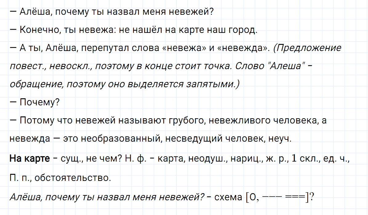 гдз 5 класс номер 558 русский язык Ладыженская, Баранов