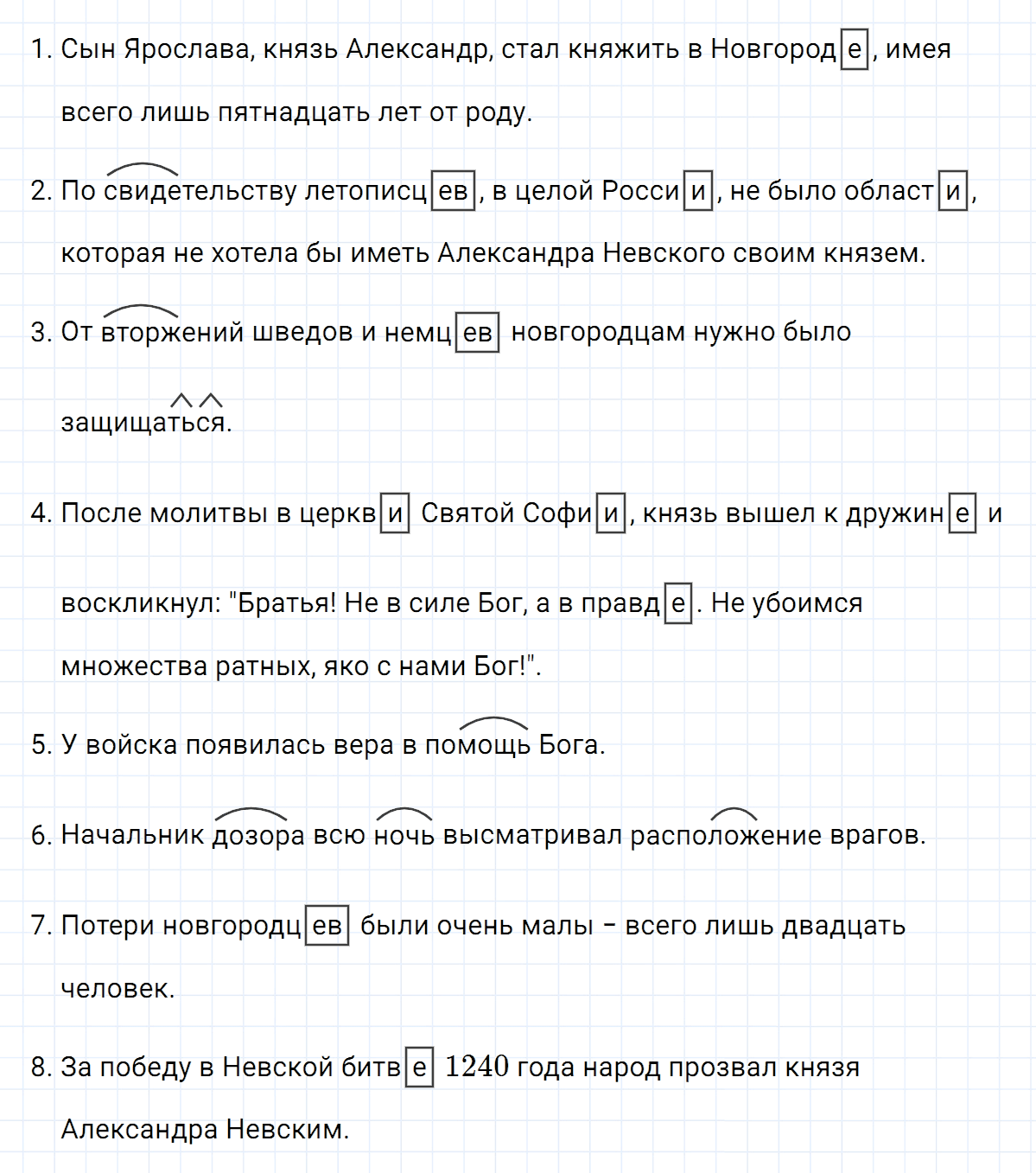 гдз 5 класс номер 560 русский язык Ладыженская, Баранов