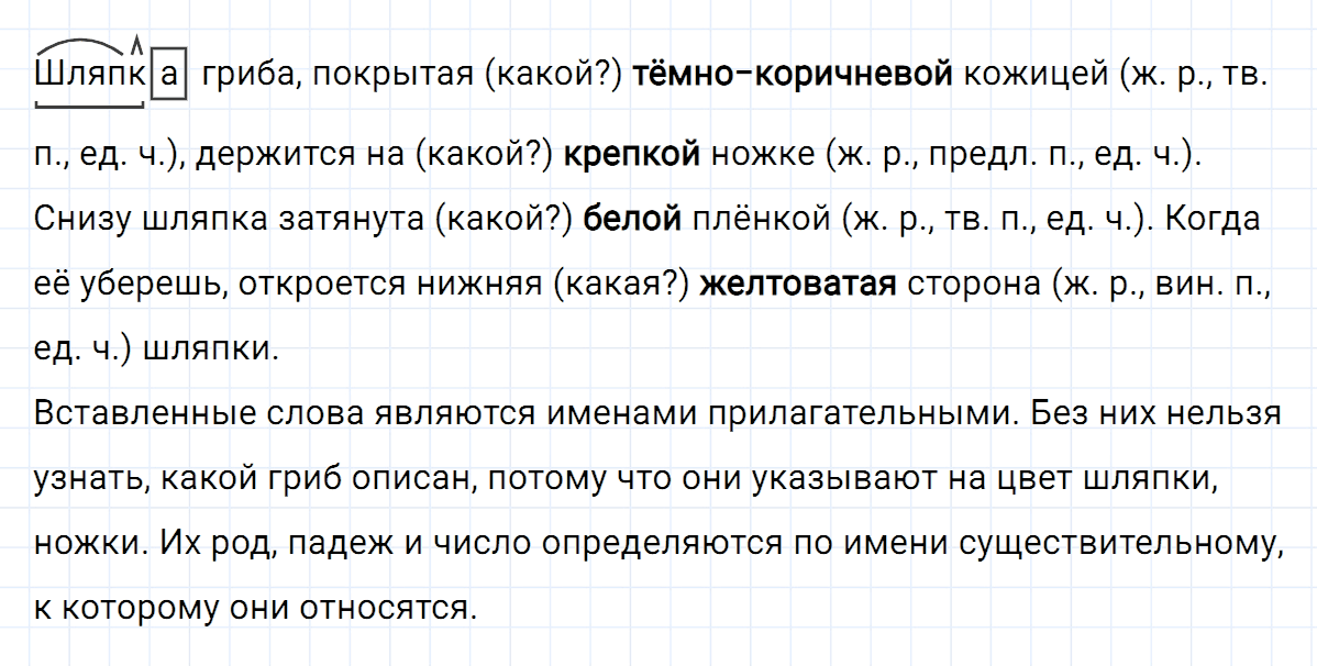 гдз 5 класс номер 565 русский язык Ладыженская, Баранов