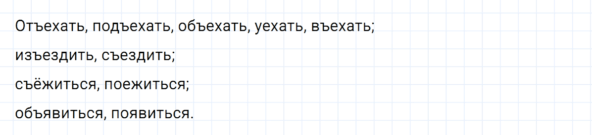 гдз 5 класс номер 57 русский язык Ладыженская, Баранов