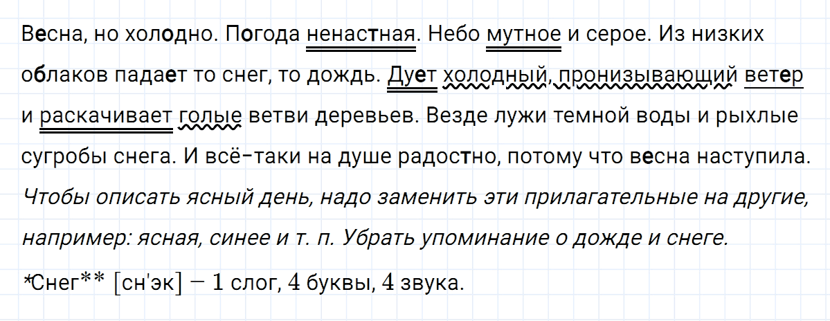 гдз 5 класс номер 574 русский язык Ладыженская, Баранов