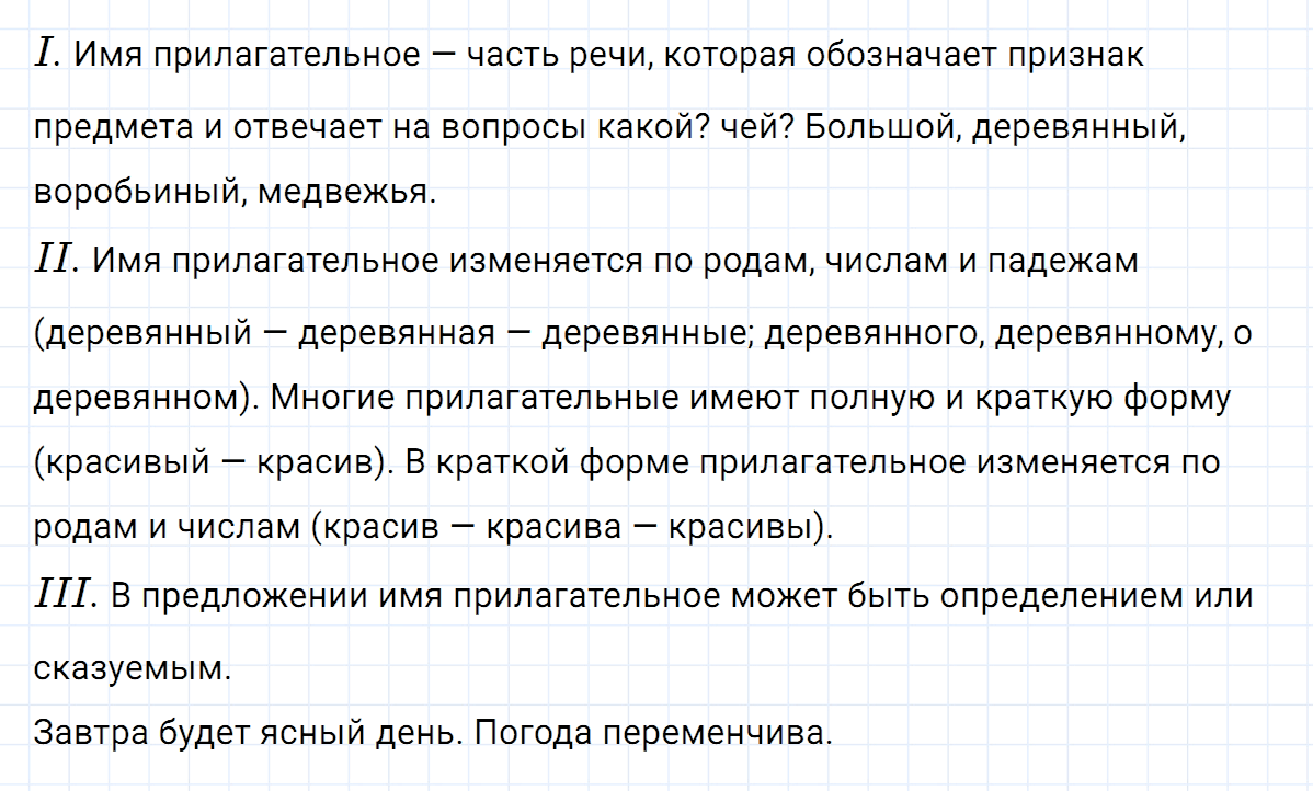 гдз 5 класс номер 576 русский язык Ладыженская, Баранов