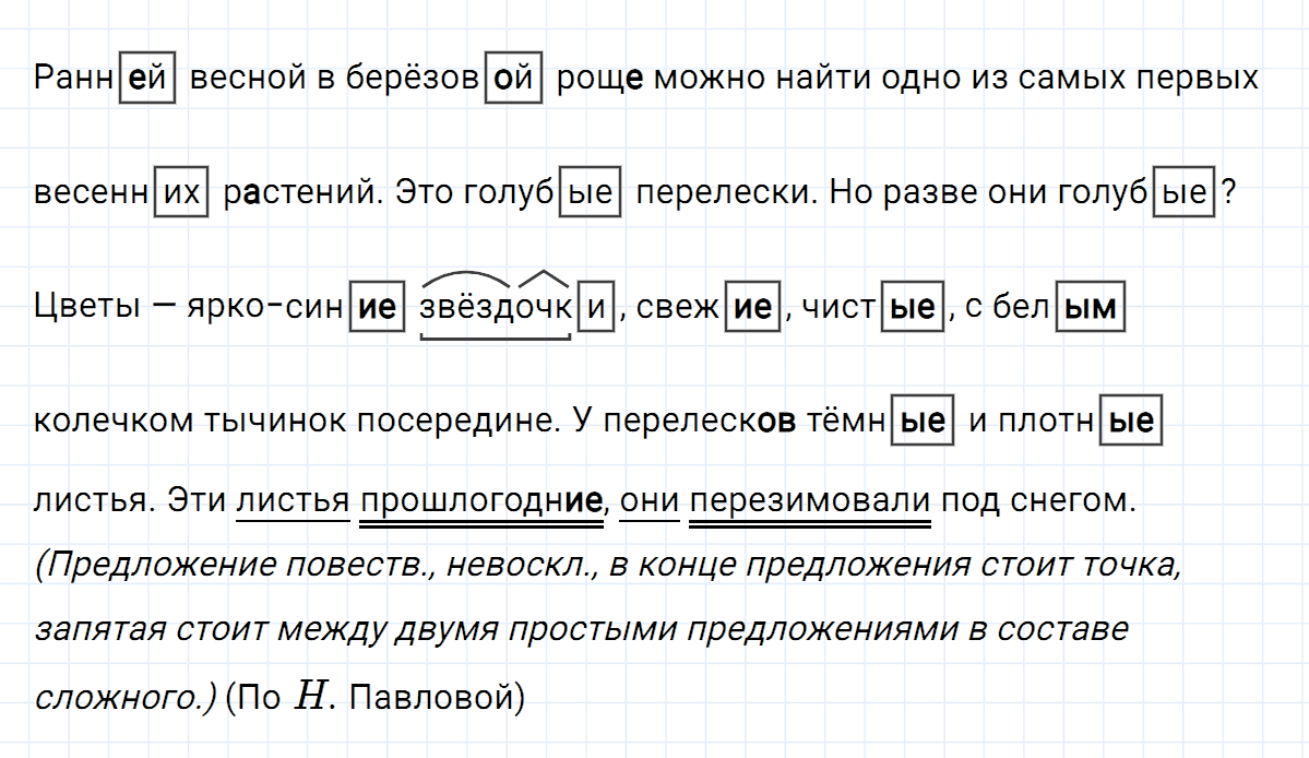 гдз 5 класс номер 584 русский язык Ладыженская, Баранов
