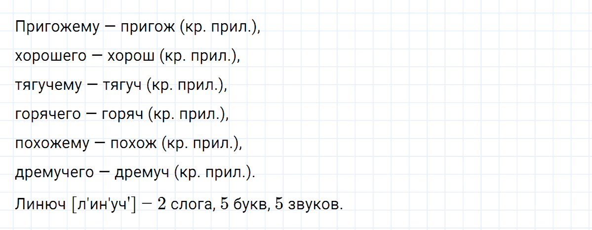 гдз 5 класс номер 591 русский язык Ладыженская, Баранов